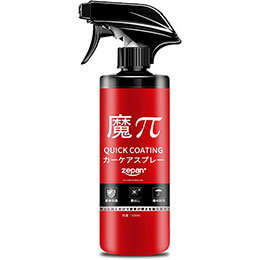 ☆【5個セット】 zepan ゼパン カーコーティング剤 QUICK COATING quick-coatingX5