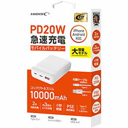 ☆HIDISC PD20W, QC3.0対応 10000mAhモバイルバッテリー ホワイト HD3-MBPD20W10TAWH ☆HIDISC PD20W, QC3.0対応 10000mAhモバイルバッテリー ホワイト HD3-MBPD20W10TAWH