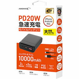 PD20W対応急速充電モバイルバッテリー大容量モデル コンパクト&スリム10000mAh〇2台同時充電 〇約3回分スマホ充電 〇小型軽量 〇PSE適合製品 〇Type-C入出力対応 〇iPhone/Android対応■容量:10000mAh...