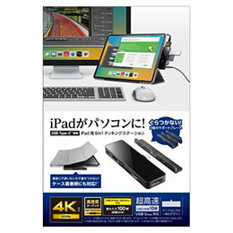 ☆エレコム iPad用 USB Type-C 6in1 一体型ドッキングステーション LHB-PAPP6U3