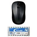 ☆エレコム 抗菌 Bluetooth5.0 静音IRマウス Sサイズ + アルカリ乾電池 単4形10本パックセット M-BY10BRSKBK+HDLR03/1.5V10P(2)