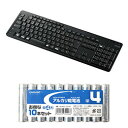 ☆エレコム 無線静音フルキーボード + アルカリ乾電池 単4形10本パックセット TK-FDM116SKTBK+HDLR03/1.5V10P