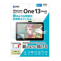 ☆サンワサプライ ペンタブレットWacom One 13 touch紙のような質感反射防止フィルム LCD-WO13TP