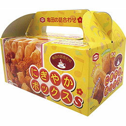 ☆亀田製菓 にぎやかボックスS(120g) B9023096