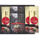 ☆牛すじカレー・夜鳴きラーメンセット C5200129