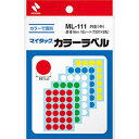 ☆ニチバン マイタックカラーラベル 16mm径 混色 NB-ML-111
