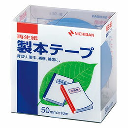 環境の保護と省資源化のために、再生紙の製本テープ●仕様書や文書などの簡易製本、本やノートの補強、補修に便利です。 ●耐磨耗性に富み、耐折性にも優れていますので色が落ちたりしません。 ●テープは古紙パルプ配合率50%の再生紙ペーパークロスを使用しています。 ●ラミネート加工していない再生可能なはく離紙を使用しています。 ●はく離紙に切れ目が入っていますので、はがしやすく位置合わせに便利です。 ●耐候性、耐老化性に優れた粘着剤を使用しています。●色 : 空 ●古紙配合率50%再生紙-アクリル系 ●基材 : 古紙50%、はく離紙ラミネート加工なし ●生産国 : 日本