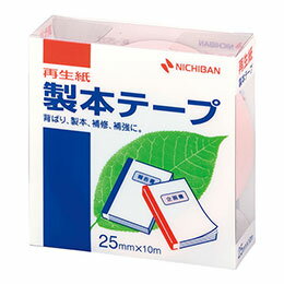 環境の保護と省資源化のために、再生紙の製本テープ●仕様書や文書などの簡易製本、本やノートの補強、補修に便利です。 ●耐磨耗性に富み、耐折性にも優れていますので色が落ちたりしません。 ●テープは古紙パルプ配合率50%の再生紙ペーパークロスを使用しています。 ●ラミネート加工していない再生可能なはく離紙を使用しています。 ●はく離紙に切れ目が入っていますので、はがしやすく位置合わせに便利です。 ●耐候性、耐老化性に優れた粘着剤を使用しています。●色 : パステルピンク ●古紙配合率50%再生紙-アクリル系 ●基材 : 古紙50%、はく離紙ラミネート加工なし ●生産国 : 日本