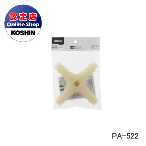 工進 コーシン SGC用 替樹脂ブレード 5枚入り PA-522＜代引不可＞