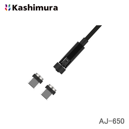 ＜郵送対応/時間指定不可/代引不可/他商品同梱不可＞カシムラ マグネット式 充電ケーブル 1.2m Type-C コネクタヘッド2個付き BK 充電ケーブル断線リスク回避 AJ-650