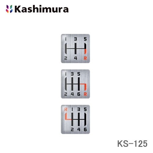 カシムラ MTシフトパターンシール 3タイプ付属 KS-125