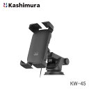 カシムラ KW-45 車載用自動開閉式 ワイヤレス充電ホルダー サイドボタンに干渉しにくい4角ホールド 最大15W高速充電対応