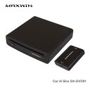 MAXWIN Car AI Box DA-DVD01 DVD/CDドライブ付