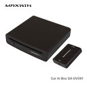 MAXWIN Car AI Box DA-DVD01 DVD/CDドライブ付属 Android13システム搭載 + 補助電源ケーブルDA-OP1【沖縄離島不可】(2)