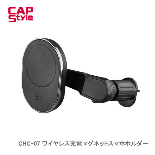 CAP STYLE CAPS ワイヤレス充電マグネットスマホホルダー（フリームーブ360エアコンタイプ） CHC-07