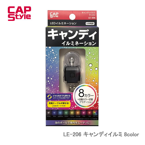 CAP STYLE CAPS キャンディイルミ 8color LE-206