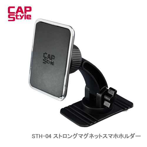 CAP STYLE CAPS ストロングマグネットスマホホルダー（貼付けタイプ） STH-04