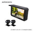 MAXWIN USBでも電源取得可能CarPlay/Android Auto対応バイク用ディスプレイオーディオ BDVR-C002C