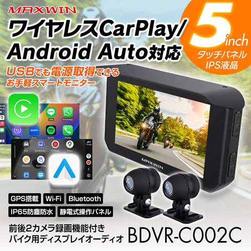 MAXWIN USB�Ǥ��Ÿ�������ǽCarPlay/Android Auto�б��Х����ѥǥ����ץ쥤�����ǥ��� BDVR-C002C
