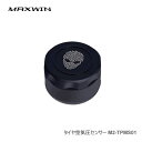MAXWIN M2シリーズ専用オプション タイヤ空気圧センサー M2-TPMS01