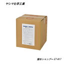 ヤシマ化学工業 CAR COOL 全車色対応 撥水シャンプー 18L 洗車と同時に撥水コーティング効果