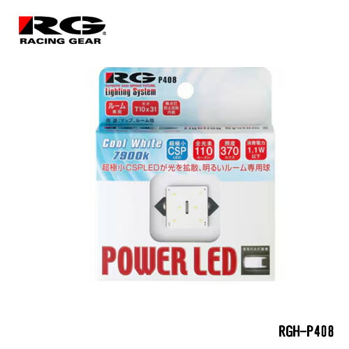 RG レーシングギア T10×31トッププレート 7900K ルーム用 RGH-P408