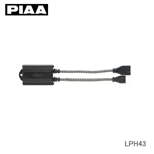 PIAA CANBUSシステム用コントロールユニット H7専用 LPH43