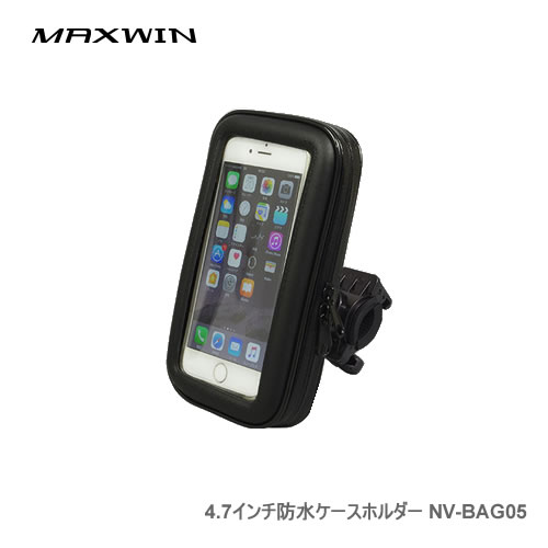 MAXWIN 5inchスマホ/PND防水ケース NV-BAG05