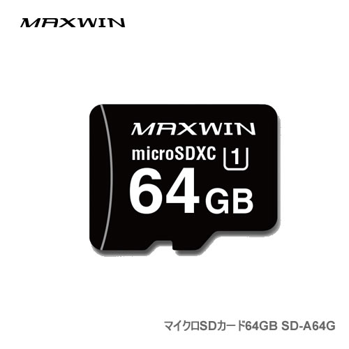 MAXWIN SDカード SD-A64G