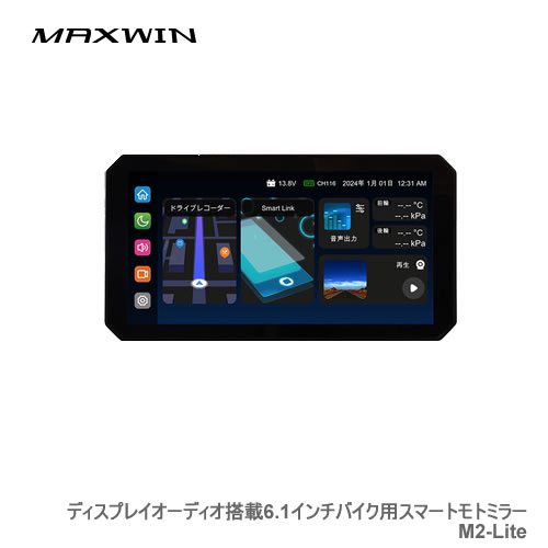 MAXWIN ディスプレイオーディオ搭載の6.1インチバイク用スマートモトミラー M2-Lite
