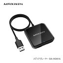 MAXWIN HDMI入力・CarPlay/AndroidAutoワイヤレス化メディアプレーヤー DA-HD01A