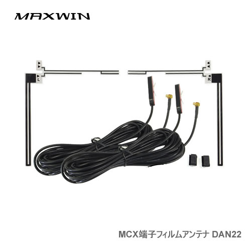 MAXWIN フィルムアンテナ-MCXオス DAN22