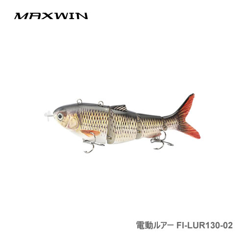 MAXWIN 電動ルアー FI-LUR130-02