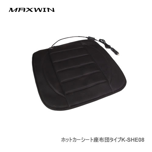 MAXWIN 座席タイプ ホットカーシート K-SHE08