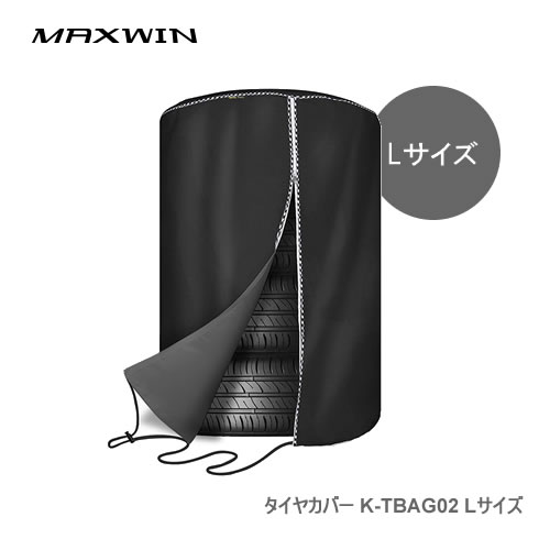 MAXWIN 600Dタイヤカバー K-TBAG02 Lサイズ
