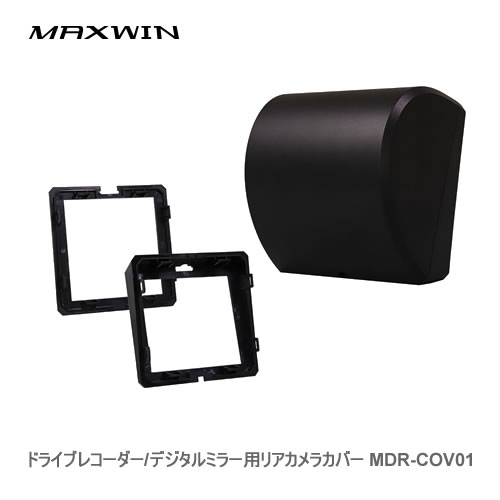 MAXWIN カメラカバー MDR-COV01
