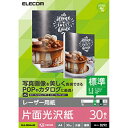 ☆エレコム レーザー専用紙 片面光沢 標準 A4 30枚 ELK-GRHA430