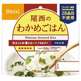 ☆【5食セット】 尾西 わかめごはん アルファ米 22544303X5