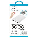 ☆HIDISC 空調服対応 高性能IC搭載 コンパクトモバイルバッテリー 5,000mAh ホワイト HD4-MBTC5000WH