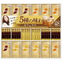 ☆ネスカフェ ゴールドブレンド プレミアムスティックコーヒー ギフトセット B1095519