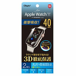 ☆ナカバヤシ AppleWatch40mmフィルム TPU防指紋 SMW-AW401TFLS ☆ナカバヤシ AppleWatch40mmフィルム TPU防指紋 SMW-AW401TFLS