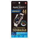 ☆ナカバヤシ AppleWatch44mmフィルム TPU防指紋 SMW-AW441TFLS