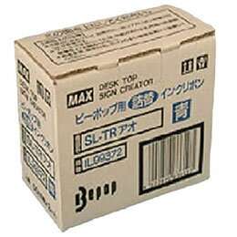 ☆MAX 詰替えインクリボン 50m×2巻 SL-TRアオ IL99372 ☆MAX 詰替えインクリボン 50m×2巻 SL-TRアオ IL99372