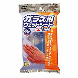☆山崎産業 コンドル ガラス用 ウェットシート20P MMT20292