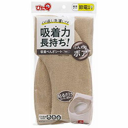 ☆レック 吸着べんざシート ボア ベージュ BB-492BE