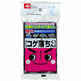 ☆レック コゲ落ちくん S-742