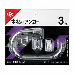 ☆レック ステンレスオープンタオルリング 木ネジ+アンカー B-970