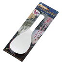 ☆和平フレイズ こびりつかないしゃもじ 大 KR-9016