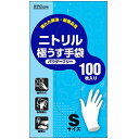 ☆ダンロップホームプロダクツ ニトリル極うす手袋 100枚 粉なし Sサイズ ホワイト 05687S