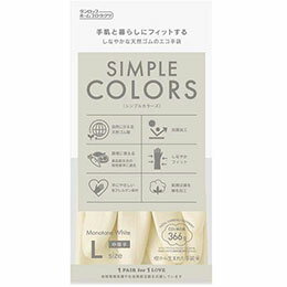 ☆ダンロップホームプロダクツ 低アレルゲン天然ゴム シンプルカラーズ Lサイズ ホワイト 9736